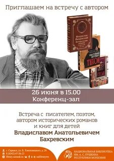 Бахревский рябово