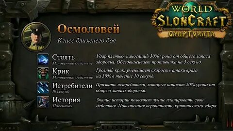 Враги ближние