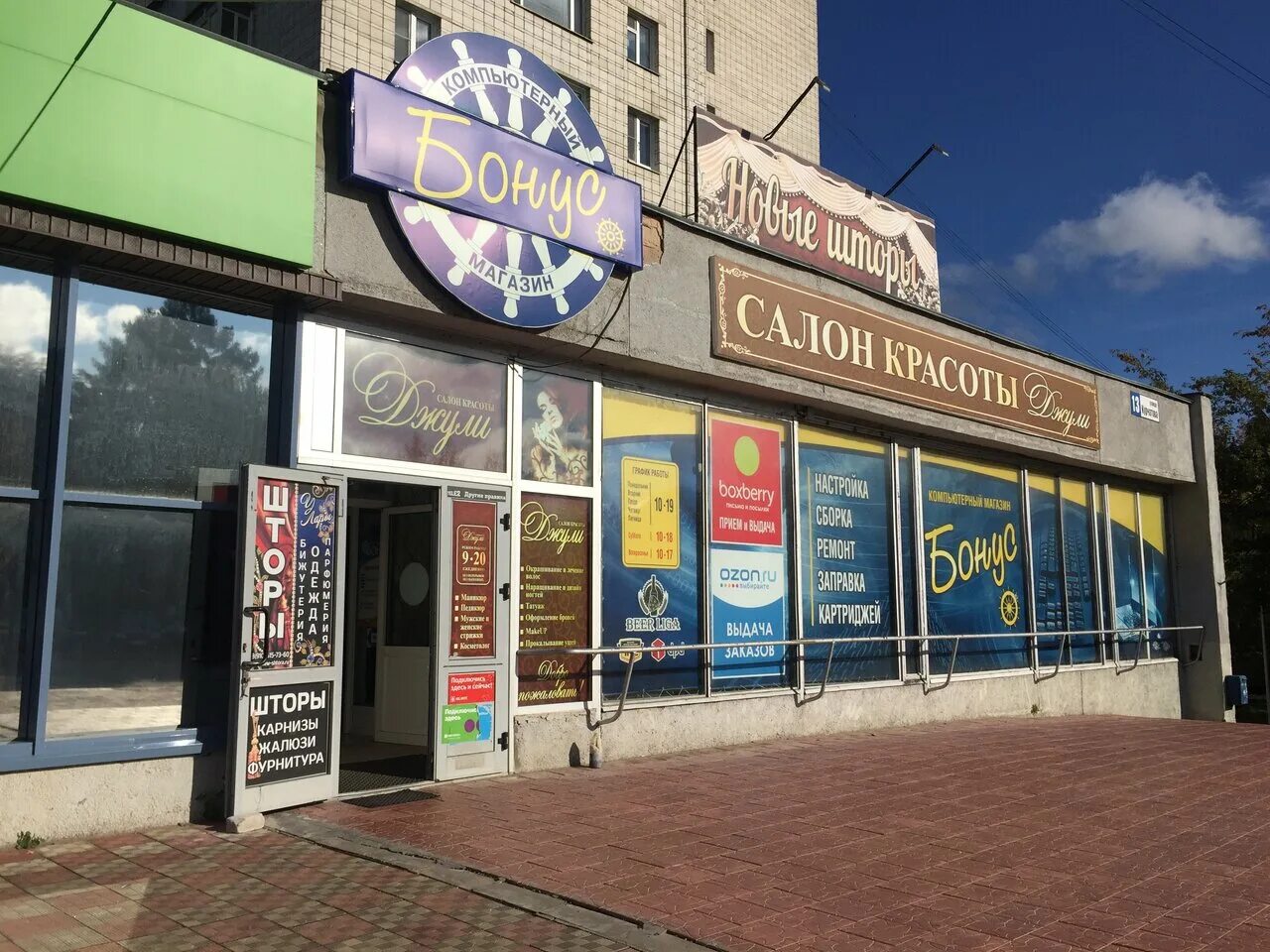 Озон саров работа