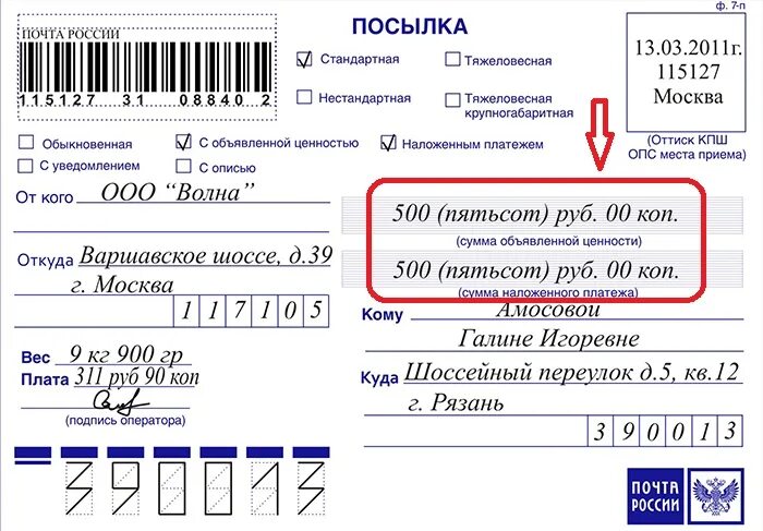 Адрес отправителя посылки. Образец заполнения посылки на коробке. Правильно заполнить посылку. Как подписать адрес на посылке. Оформление посылки пример.