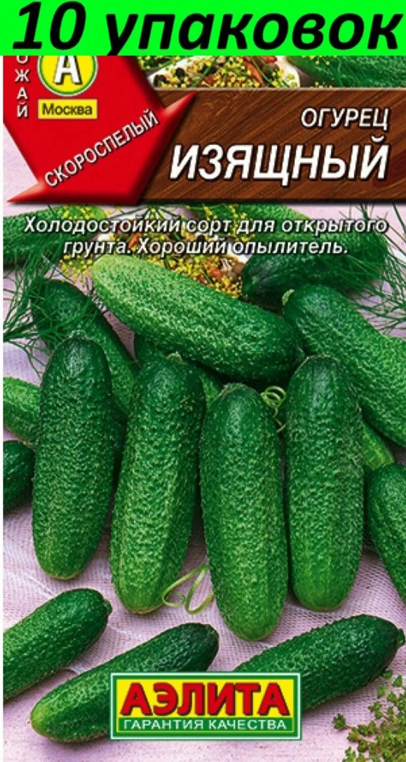 Семена огурцов Изящный 10 пачек BoriNat 83512631 купить за 309 ₽ в интернет-мага