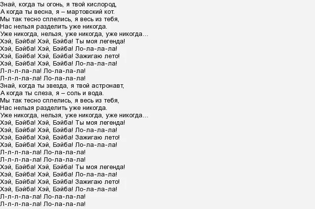 Текст песни стреляй. Песня стреляй текст песни. Текст песни ратата. Слова песни рататата.