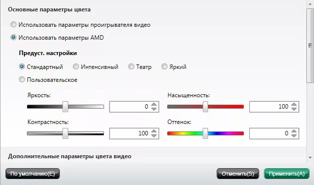 Яркость экрана. Яркость экрана на компьютере. Уменьшить яркость экрана. Яркость экрана на ноутбуке. Как настроить яркость часов