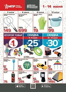 Магазин постоянных распродаж акции