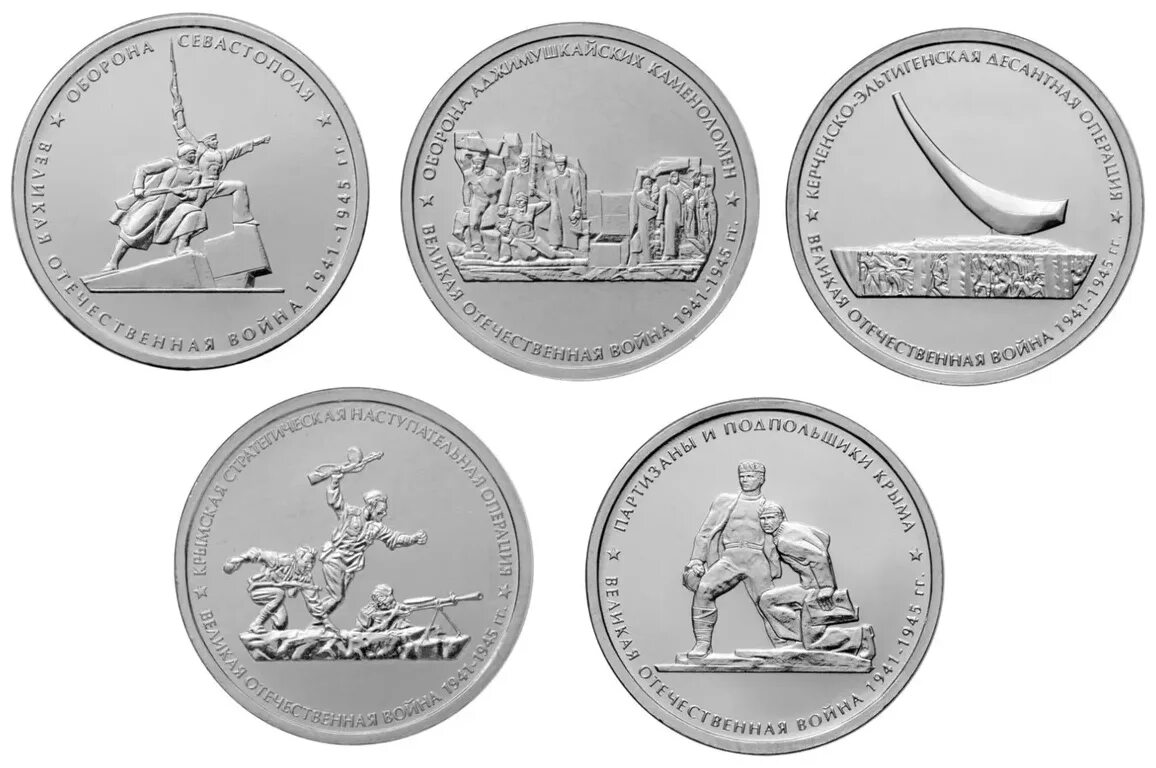 монета 5 рублей 2015. монета 5 рублей оборона севастополя. 5 р 2015 года. крымские 5 рублей 2015г комплект. 5 р 2015 г.