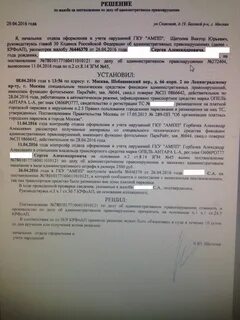 Ампп постановление об административном правонарушении