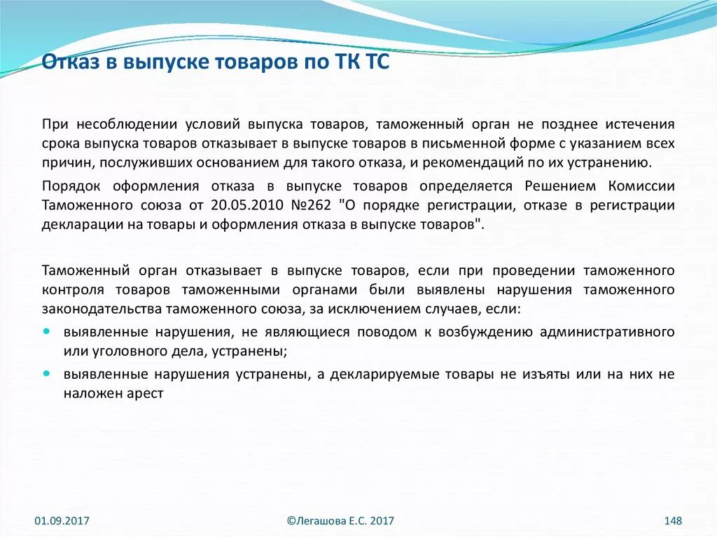 Что значит отказ ис в приеме платежа. Отказ в производстве продукции. Отказ от оффера. Причины отказа товара. Отказ от поставки товара.