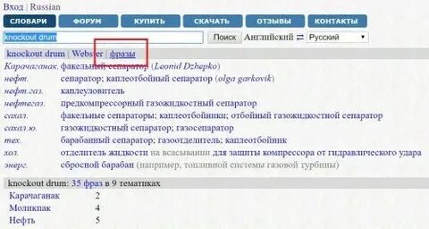 Перевод с английского на русский red ship