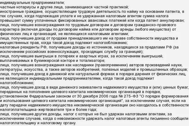 Штраф за неуплату налогов физическим лицом за доход. Неуплата налога за продажу имущества. Если нанять человека по договору надо ли платить за них налоги ИП. Может ли ИП выписаться имея долг в налоговой. Может ли физическое лицо сдавать в аренду