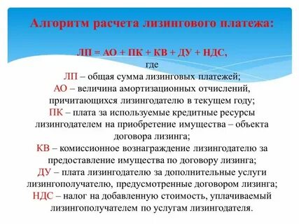 Лизинговые платежи в расходах