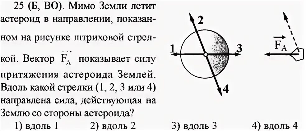 В каком направлении летит земля