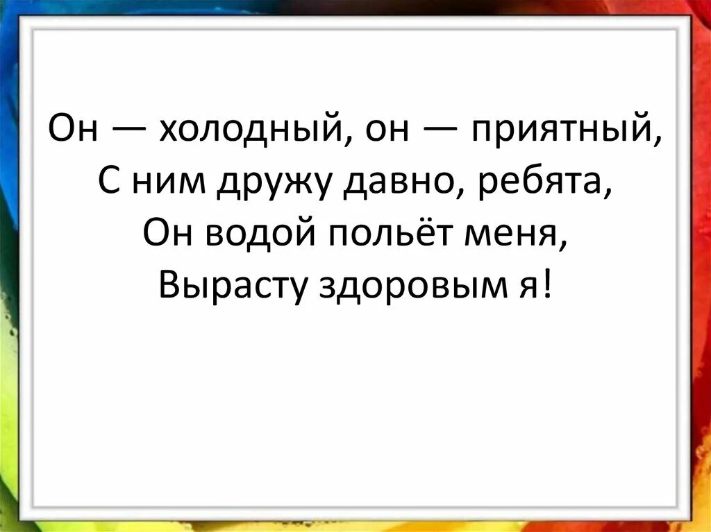 Стих про холодного человека. Он холодный он такой холодный. Сола монова стихи. А ты такой холодный как айсберг в океане. Холодный как айсберг в океане.
