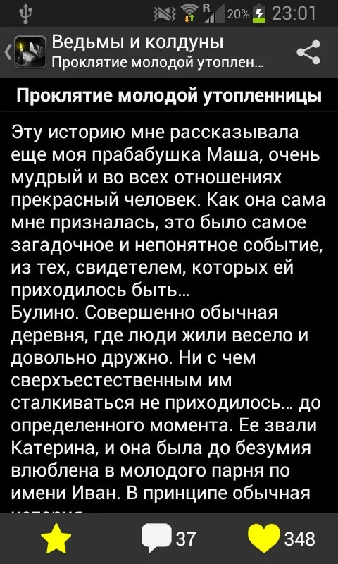 Страшные истории для рассказа. Рассказ самое страшное.