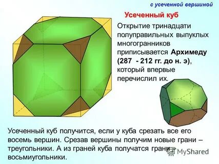 Новые грани