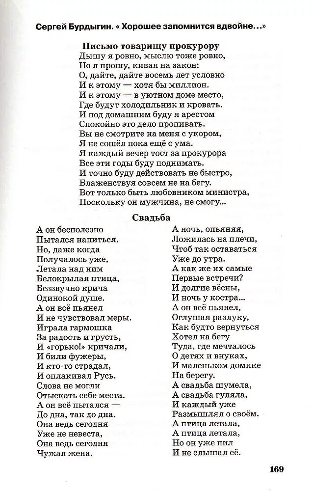 Поэты оренбургской области и их стихи для детей. Стихи оренбургских поэтов. Стихи оренбургских поэтов. Стихи оренбургских поэтов. Стихи оренбургских поэтов.