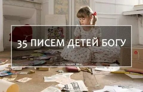 Письмо богу автор
