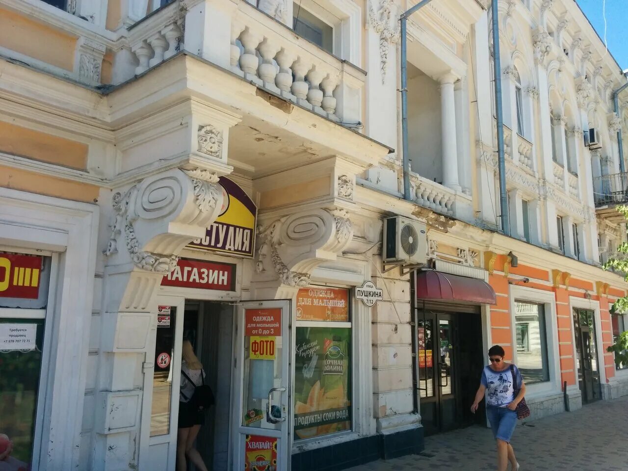 пушкина 7 симферополь. пушкина 7 симферополь. пушкина 7 симферополь. пушкина 4 симферополь. улица пушкина симферополь 2014.