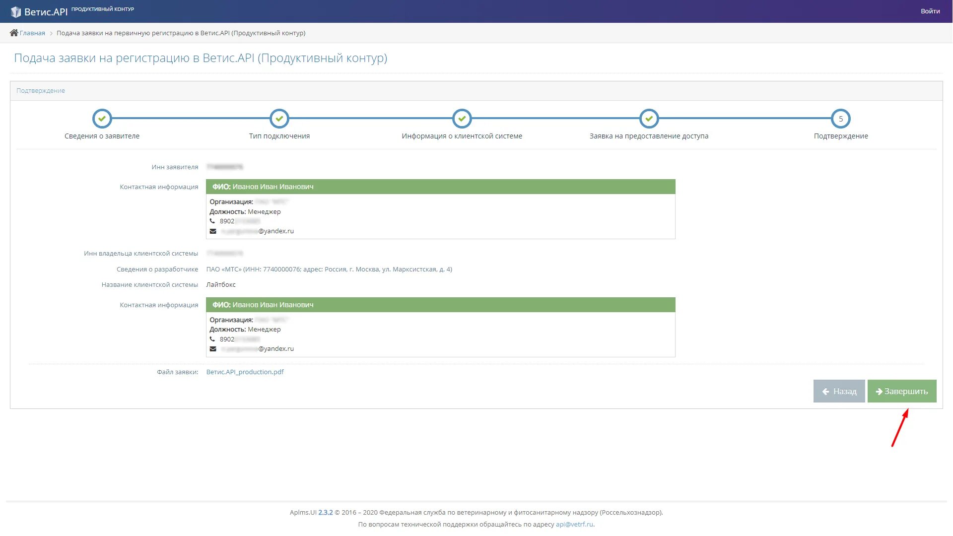 Меркурий гвэ. Система фгис меркурий. Меркурий хс. Меркурий хс россельхознадзор. Система меркурий для розничной торговли.