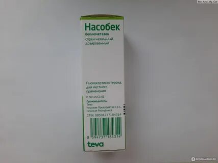 Насобек спрей для носа инструкция по применению