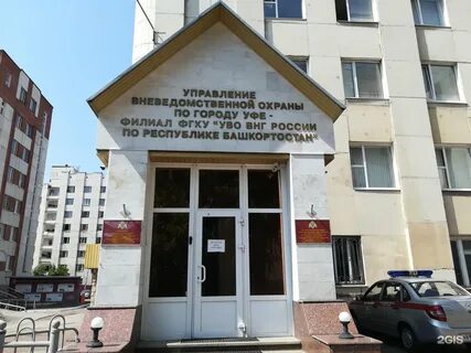Революционная уфа