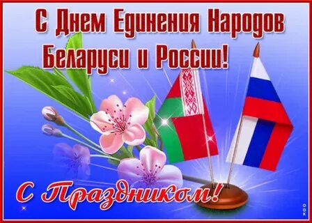 2 июня беларусь