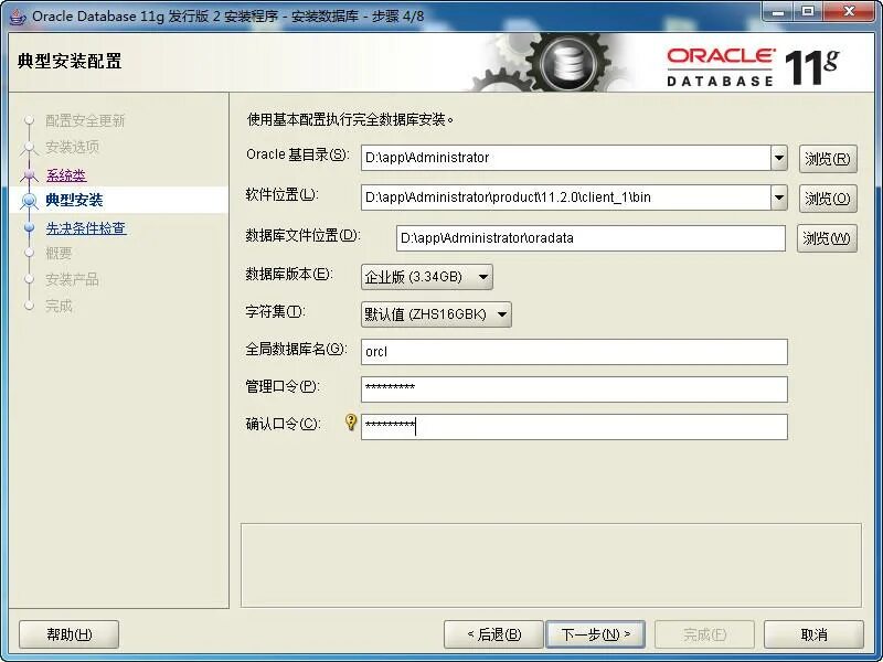 Как настроить oracle. Оракл д. oracle database 11.