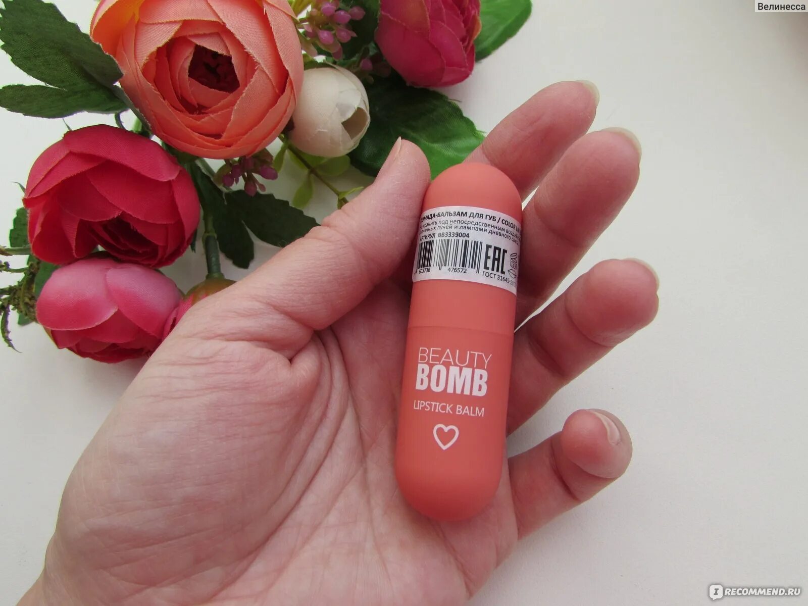 Бьюти бомб косметика бальзам для губ. Beauty Bomb бальзам для губ. Бальзам Бьюти бомб новая коллекция. Тинт бальзам Бьюти бомб оттенки. Бьюти бомб помада бальзам для губ.