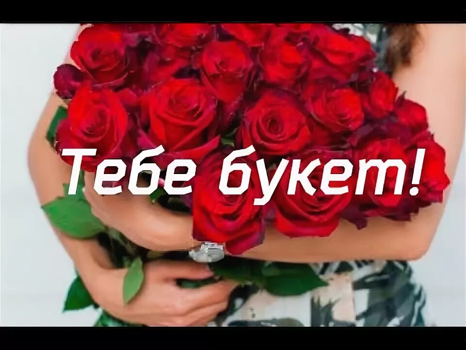 Букет цветов для мужчины. Парень с огромным букетом. Полевые цветы соберу букет подарю. Букет цветов для мужчины. Букет на счастье.