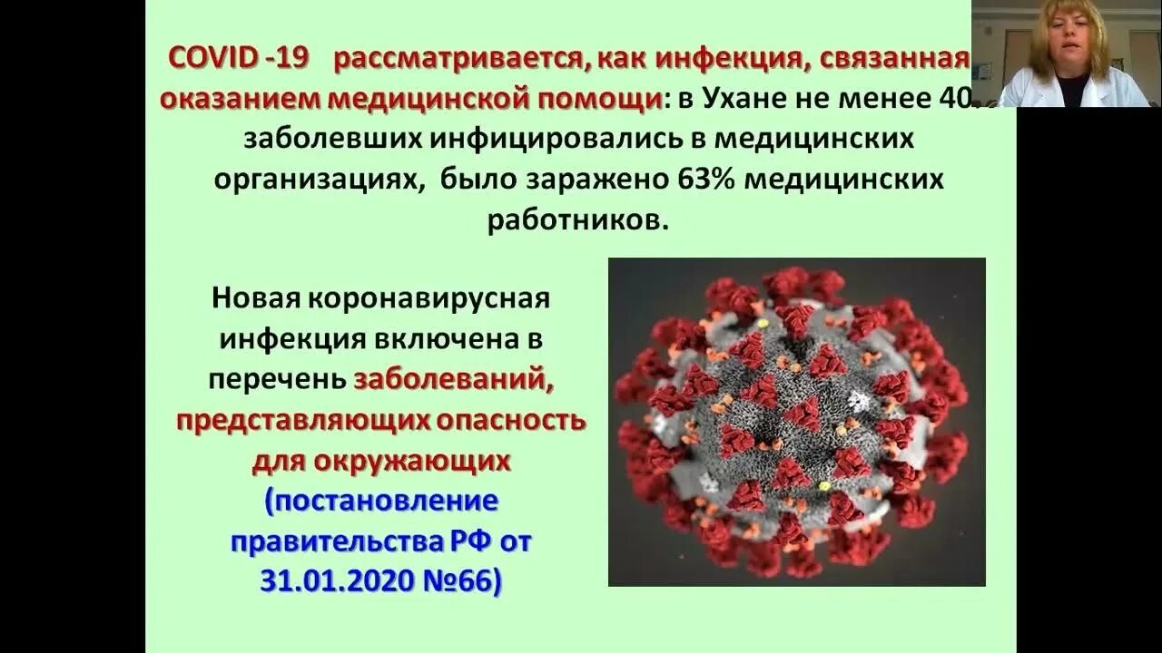 Инфекции связанные с оказанием медицинской помощи исмп. Источники инфекций связанных с оказанием медицинской помощи. Инфекции связанные с оказанием медицинской помощи лекция. Причины роста инфекций связанных с оказанием медицинской помощи. Инфекции связанные с оказанием медицинской помощи это кратко.