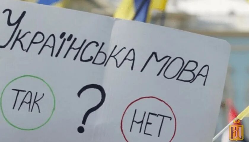 Языковый закон украины. Языковый закон украины. Языковый закон украины. Языковый закон украины. Языковый закон украины.