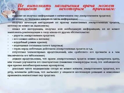 Одного дней врач назначает