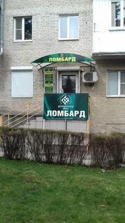 Драгоценности урала ломбард