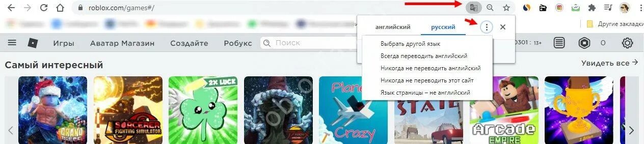 Как роблоксе сделать русский язык на телефоне. Как в РОБЛОКСЕ сделать русский язык. Как поменять язык в РОБЛОКСЕ. Как поменять язык в РОБЛОКСЕ на телефоне. Как настроить русский язык в РОБЛОКСЕ.