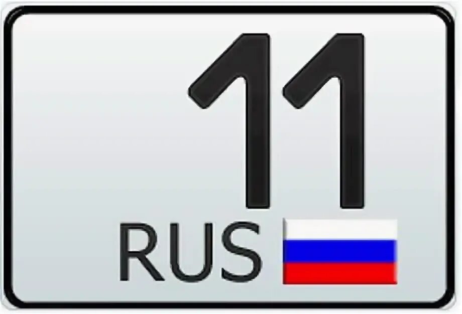 05 ру 11. 11 Регион. 174 Регион. Республика Коми 11 регион. 11 Регион на номерах.