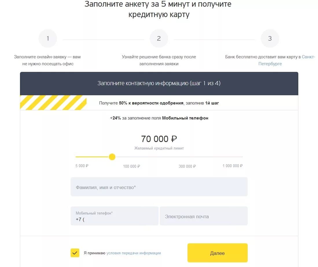 Кредитные каникулы тинькофф банк. Кредитный калькулятор тинькофф. Заявка на кредитную карту тинькофф. Калькулятор кредитной карты тинькофф. Заявка на ипотеку тинькофф банк.