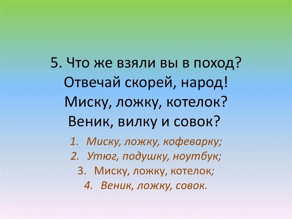 Корень в слове смех смешной. Смешной смех корень.