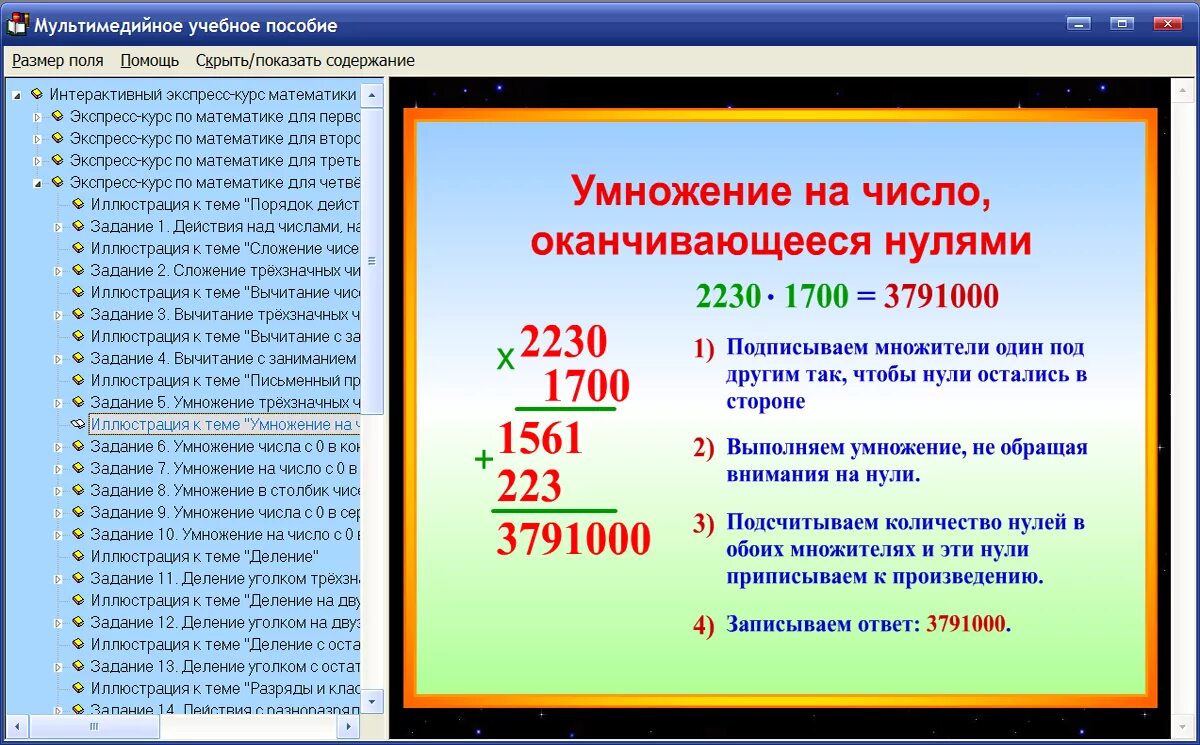 Пятерка программа