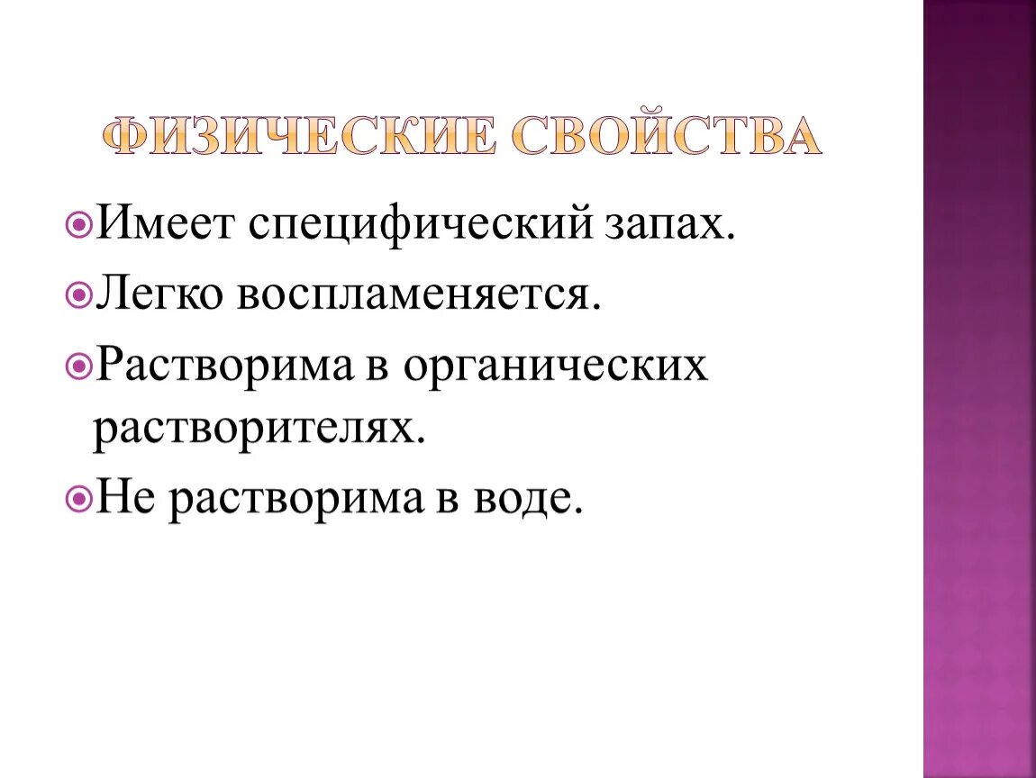 Специфические запахи тела. Специфические запахи тела. Печеночный запах при циррозе печени. Болезни по запаху мочи. Болезни по запаху мочи.