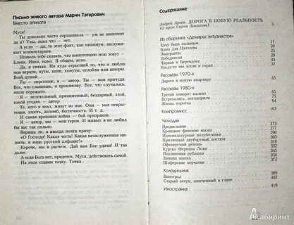 Встретились поговорили