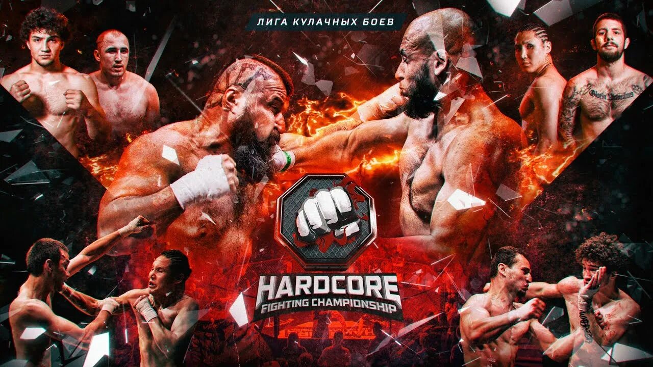 Hard fighting