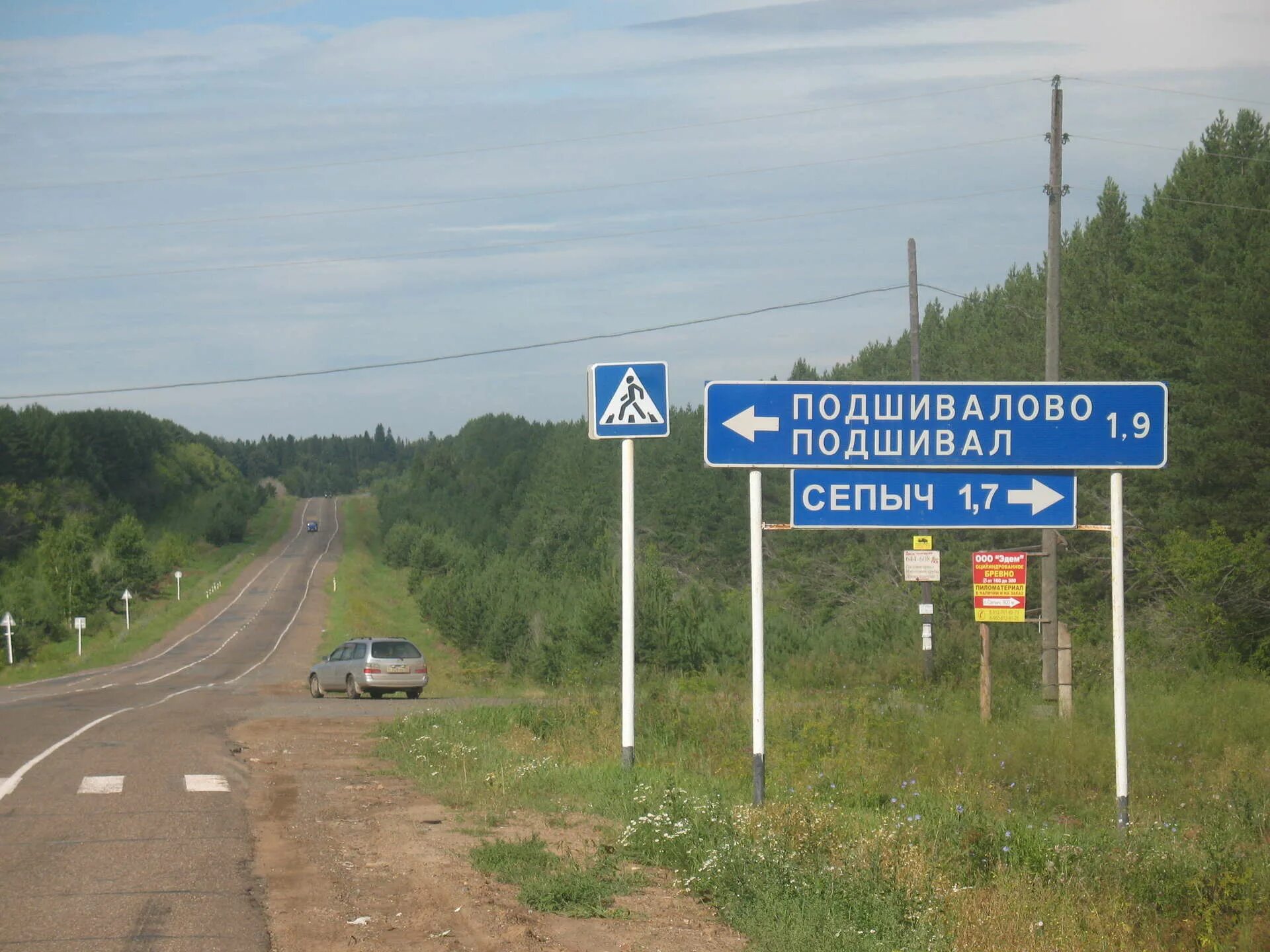 Школа, деревня подшивалово. Погода подшивалово. Школа в подшивалово ижевск. Микрорайон светлый ижевск подшивалово. Деревня подшивалово.