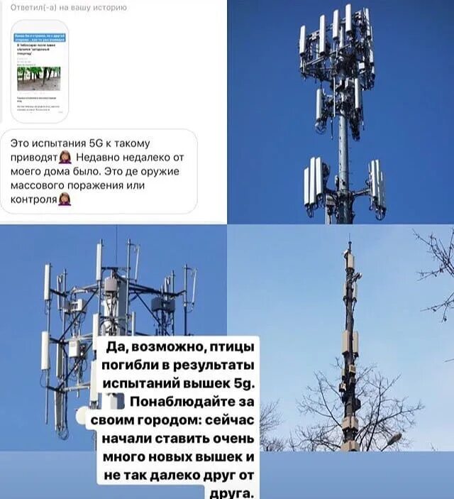 Как определить направление вышки. Вышки 5g. сотовая вышка. антенна мобильной связи. вышки сотовой связи в москве.