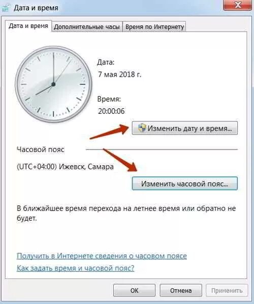 Как поменять время на компьютере. Дата и время. Изменение даты и времени. Настройка даты и времени. Изменение настроек даты и времени.