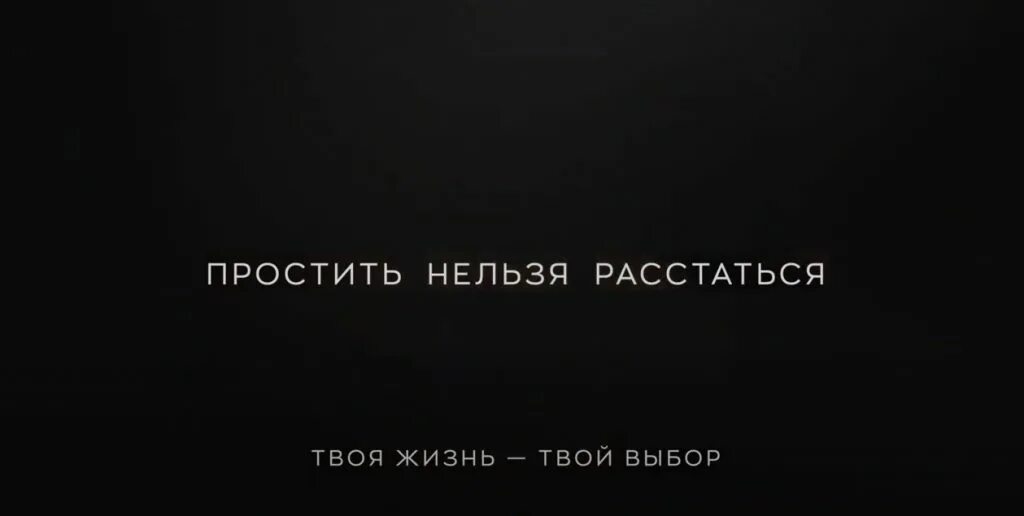 Скажи его вслух. Скажи его вслух