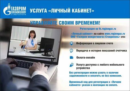 Межрегионгаз ижевск передать показания смородина