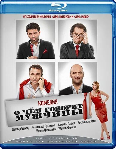 Все что говорят мужчины о женщинах. О чем говорят мужчины. О чем еще говорят мужчины. Небритыш о чём говорят мужчины. Тищенко художник о чем говорят мужчины.