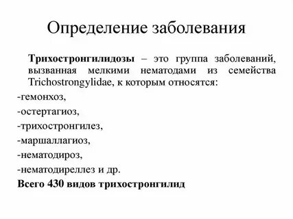 Болезнь определение и понятие