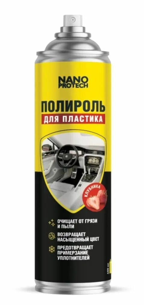 Полироль для экрана. Полироль для прозрачного пластика doctor wax. Полироль автомобильная. Полироль для авто с карандашом сонакс. Полироль восковая для кузова автомобиля.