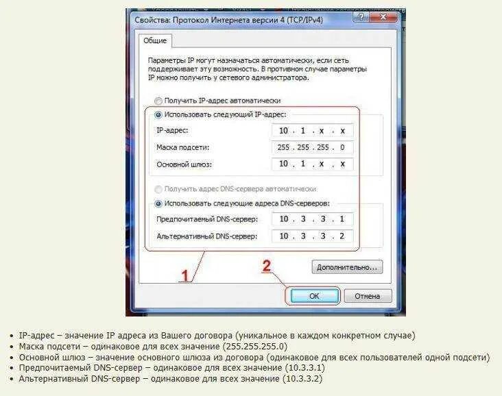 Ip адрес основного шлюза. IP address маска подсети основной шлюз. Шлюз ipv4. Основной шлюз роутера. Основной шлюз ipv4.