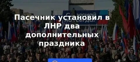 Выходные в сентябре 2024 лнр